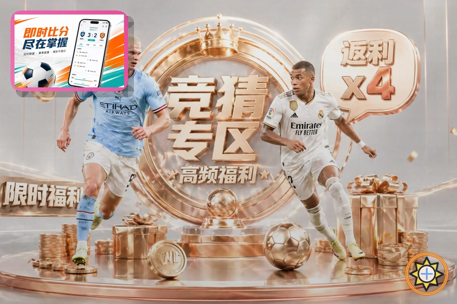 2026美加墨世界杯赛程与首屏主图